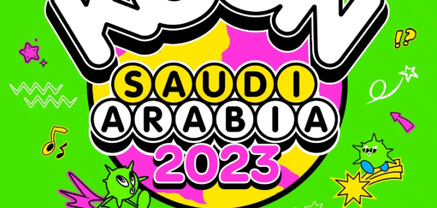 اسماء الفرق المشاركة في حفل كيكون الرياض 2023