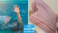 راقي شرعي في تبوك يتسبب بغرق فتاة عشرينية في البحر.. تفاصيل كاملة
