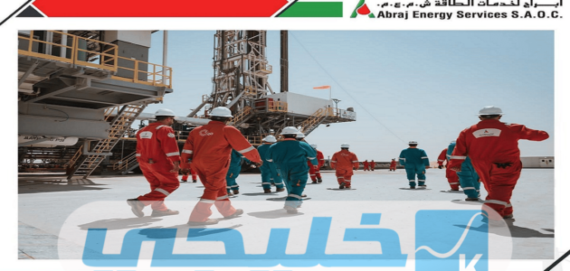 وظائف شركة أبراج لخدمات الطاقة في سلطنة عمان Abraj Energy
