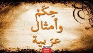 أمثال شعبية مصرية مشهورة – خليجنا
