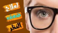 الفاكهة التي تعالج ضعف النظر وتحسن البصر فلا حاجة لعمليات الليزك بعد الآن صحح نظرك في المنزل