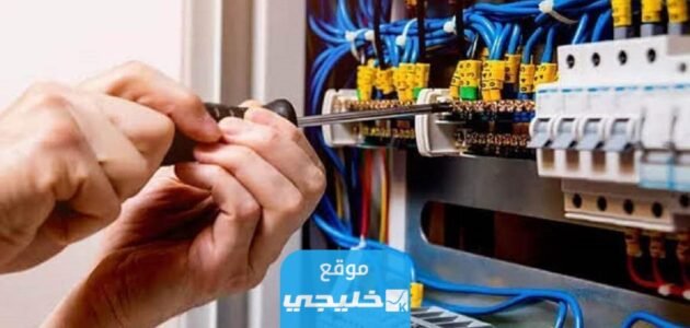رقم طوارئ الكهرباء المجاني في السعودية