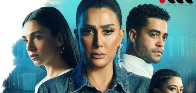 موعد عرض مسلسل حدث بالفعل 2023 والقنوات الناقلة 1 موعد عرض مسلسل حدث بالفعل 2023 والقنوات الناقلة