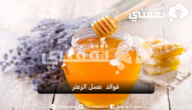 فوائد عسل الزعتر.. فوائد شفائية لا تُعد ولا تُحصى
