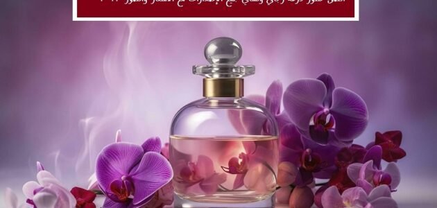 افضل عطور درعه رجالي ونسائي جميع الإصدارات مع الأسعار والصور 2023
