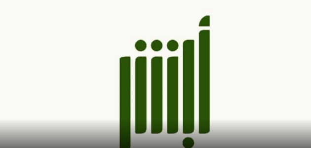 طريقة إثبات عقد الإيجار عبر منصة أبشر 1 طريقة إثبات عقد الإيجار عبر منصة أبشر