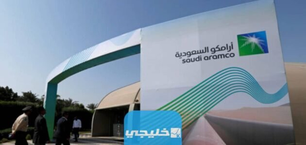 التقديم على وظائف شركة ارامكو للحفر في السعودية 1445 بالرابط والخطوات