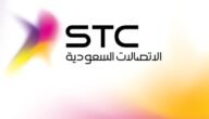 تعرف على طريقة الاستعلام عن فاتورة الجوال stc برقم الهوية