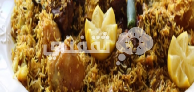 طريقة عمل الزربيان السعودي الأصلي، بالخطوات