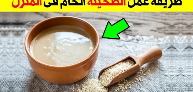 طريقة عمل الطحينة الخام في المنزل موفرة واقتصادية وأحلى من الجاهزة