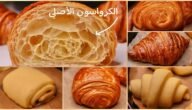 طريقة عمل الكرواسون الفرنسي الأصلي بعجينة مورقة وهشة