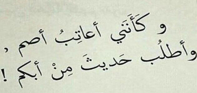 اقوال عن إهمال الحبيب 30 أقوال مشاهير جميلة