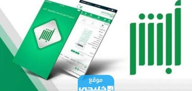 الاستعلام عن الابعاد من السعودية برقم الهوية 2023 (الرابط + الخطوات)⁩