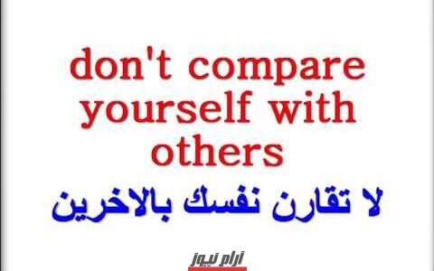 كلام عن الثقة بالنفس بالانجليزي 50 عبارة عن الثقة بالنفس 1 كلام عن الثقة بالنفس بالانجليزي 50 عبارة عن الثقة بالنفس