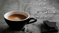 خواطر عن القهوة والصباح 50 عبارات عن القهوة