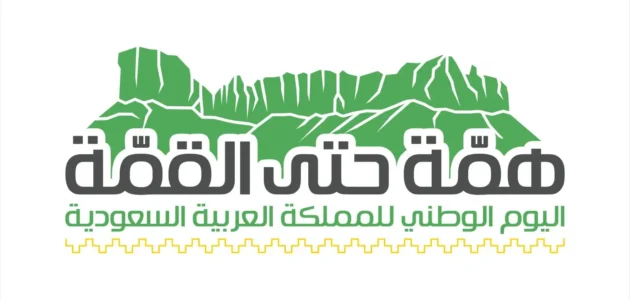 عبارات عن اليوم الوطني 93 تويتر 1445/2023 جديدة