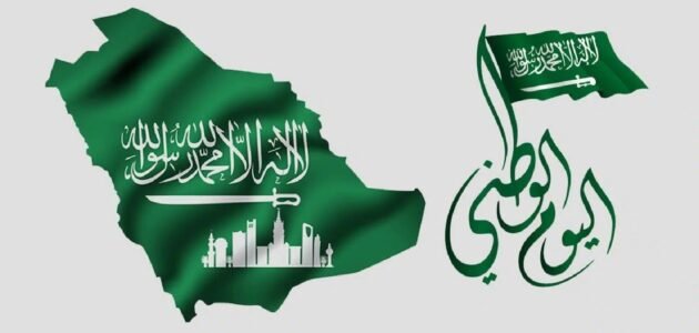 بحث عن اليوم الوطني السعودي 93 شامل العناصر كاملة 1445/2023 1 بحث عن اليوم الوطني السعودي 93 شامل العناصر كاملة 1445/2023