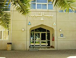 بحث عن بيوت الشباب بالانجليزي جاهز