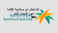 الاستعلام عن صلاحية الإقامة بدون الدخول لأبشر برقم الإقامة 1445 4 الاستعلام عن صلاحية الإقامة بدون الدخول لأبشر برقم الإقامة 1445