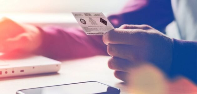 استعلام عن صلاحية هوية مقيم برقم الإقامة عبر منصة ابشر 1445