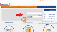 طريقة الاستعلام عن فاتورة الكهرباء الشهر الجديد مجانا في ثواني