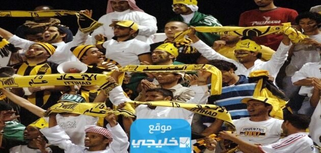 وفاة مشجع اتحادي وسبب الوفاة.. تفاصيل كاملة