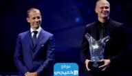 من فاز بجائزة افضل لاعب في اوروبا 2023