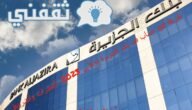 طريقة فتح حساب في بنك الجزيرة أونلاين 2023،المميزات والشروط