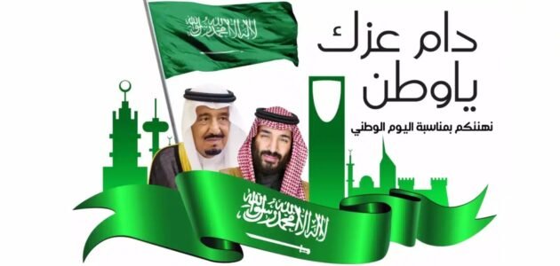 جدول فعاليات اليوم الوطني السعودي 93 الرياض ورابط الفعاليات