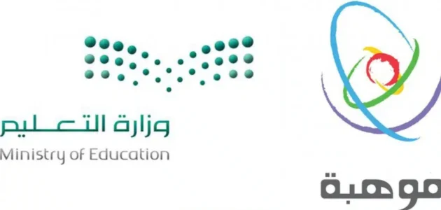 رابط التسجيل في الأولمبياد الوطني للإبداع العلمي mawhiba.org