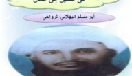 قصيدة في الحنين الى عمان