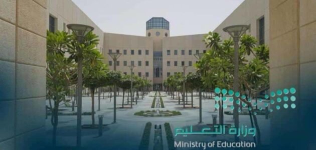 طريقة التسجيل في برنامج التعليم المدمج لمسارات المرحلة الثانوية