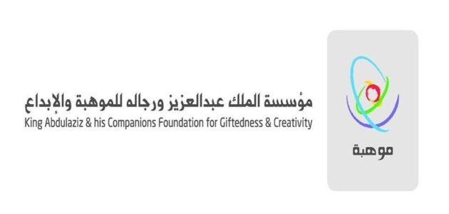 تقديم برنامج فصول موهبة للمدارس الحكومية والخاصة