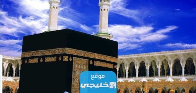 التسجيل في حملات الحج المجانية لغير السعوديين 1445 الخطوات والشروط