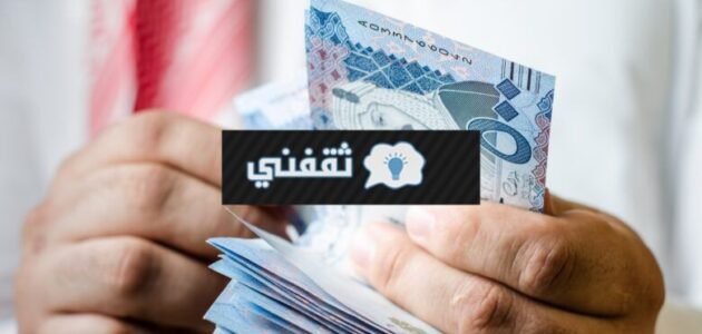 نعطيك قرض سريع حتى لو عليك التزامات وأقساط بنكية