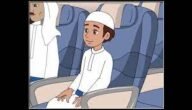 تلخيص قصة عادل في الطائرة في اربع اسطر