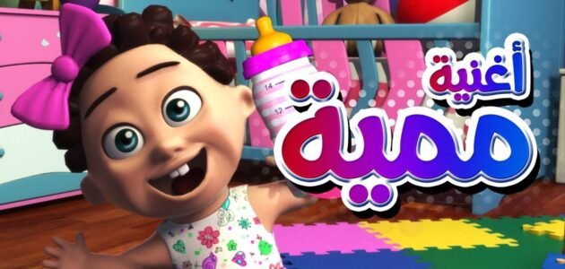 تردد قناة الاطفال كراميش عبر نايل سات Karameesh tv 1 تردد قناة الاطفال كراميش عبر نايل سات Karameesh tv