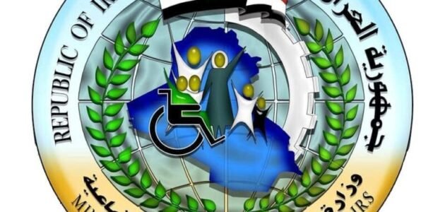 اعلان قوائم اسماء المشمولين في الرعاية الاجتماعية بالعراق 2023