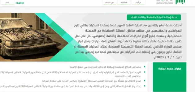 كم قيمة إسقاط لوحة السيارة من خلال الهاتف؟