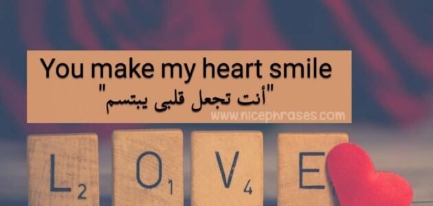 اجمل كلام حب لحبيبتي بالانجليزي