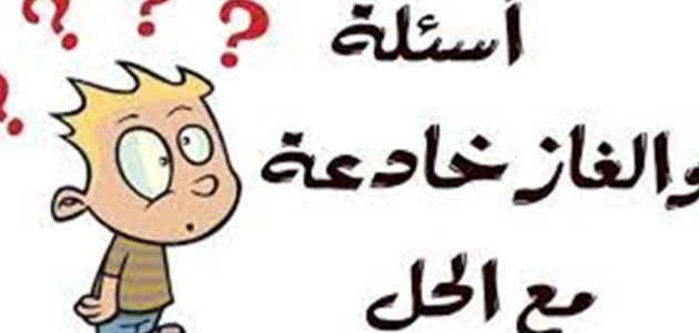 حل لغز اعمى واصم ياكل بلا فم 1 حل لغز اعمى واصم ياكل بلا فم