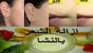 إزالة شعر الجسم الزائد وتنعيم وتفتيح للمنطقة بوصفة النشا الشحرية