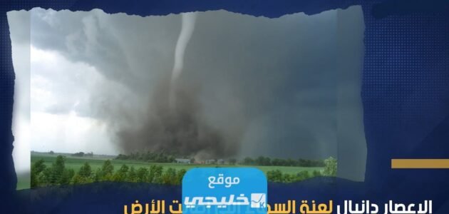 اعصار ليبيا 2023: إعصار "دانيال" يضرب شمال وشرق ليبيا شاهد بالصور والفيديو 1 اعصار ليبيا 2023: إعصار “دانيال” يضرب شمال وشرق ليبيا شاهد بالصور والفيديو