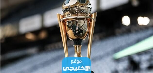 “بث مباشر”.. مشاهدة مباراة العروبة والوحدة في كاس الحرمين الشريفين 2023 (تويتر + تليجرام + يوتيوب)