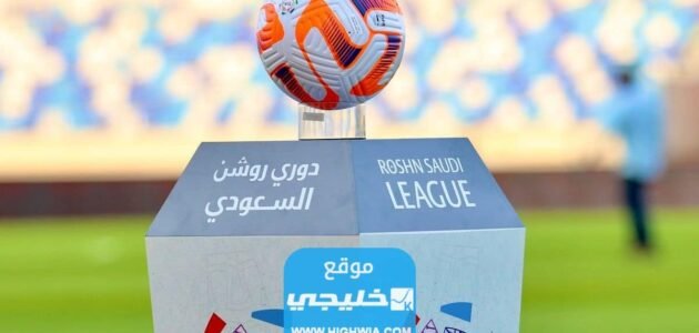 القنوات الناقلة لمباراة الاهلي والفتح اليوم في دوري روشن السعودي 2023 ومواعيد العرض