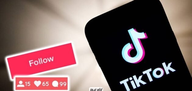 زيادة متابعين تيك توك وخدمات السوشال ميديا مضمون وموثوق