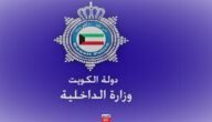 اسعار مخالفات المرور الكويت 2023 6 اسعار مخالفات المرور الكويت 2023