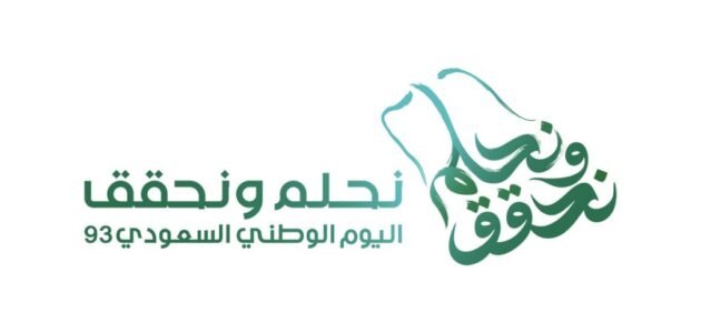 حقيقة مد اجازة اليوم الوطني السعودي 2023 / 1445 وموعدها