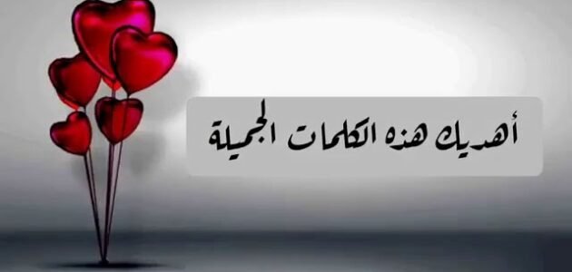 كلمات مدح لشخص مبدع 30 عبارات مدح جميلة