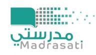 منصة مدرستي خطوات تحديث أو استعادة كلمة المرور 2024